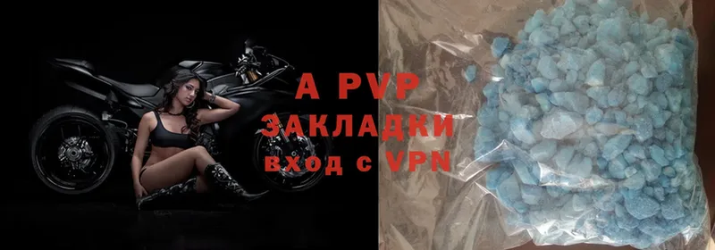 A PVP Соль  Фокино 