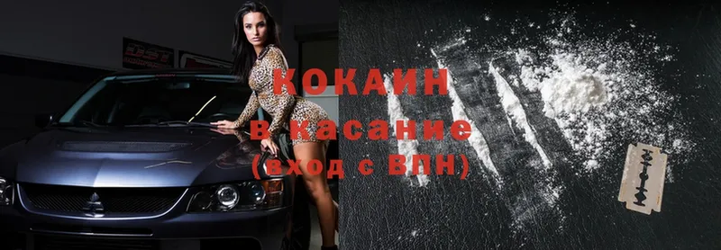 Cocaine FishScale Фокино