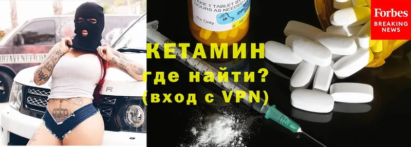 гидра   Фокино  КЕТАМИН ketamine 