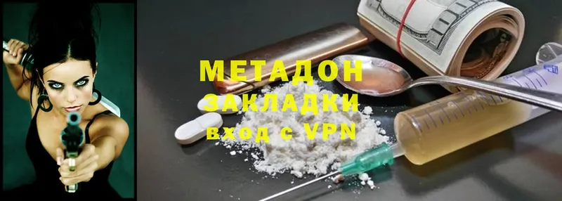 МЕТАДОН methadone  omg зеркало  Фокино 